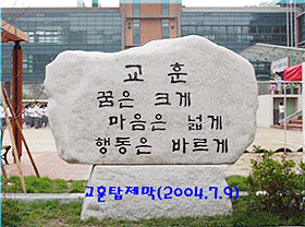 교훈 이미지